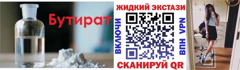 Бутират оксана  Якутск 