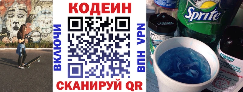 Кодеиновый сироп Lean Purple Drank  кракен ONION  Якутск  купить закладку 