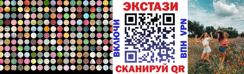 Экстази круглые Якутск