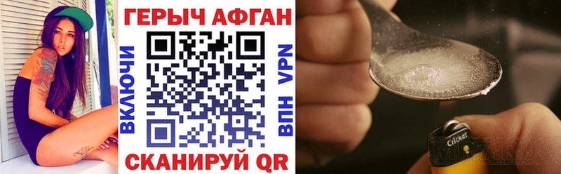 ГЕРОИН VHQ Якутск